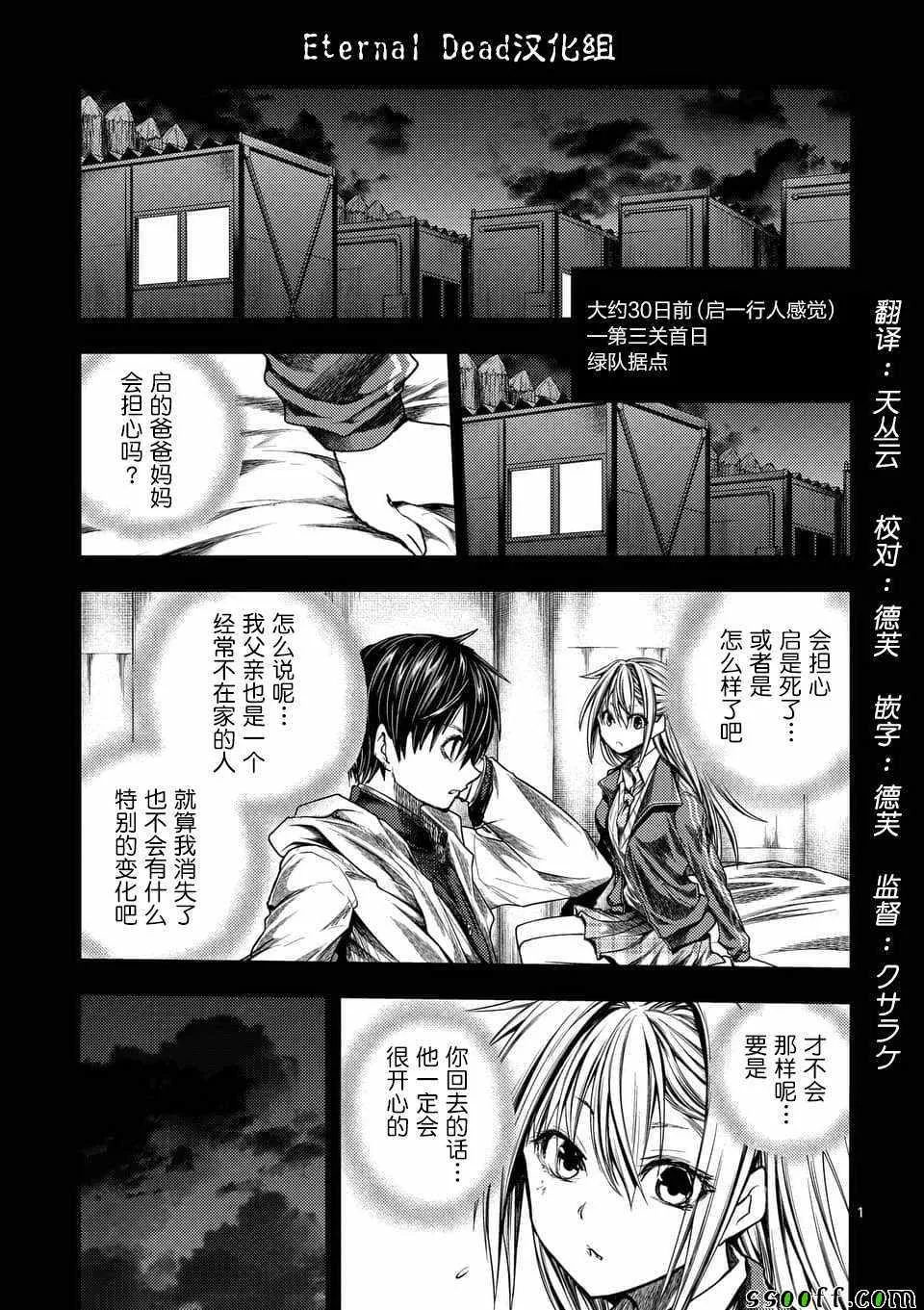 第104话 第1页