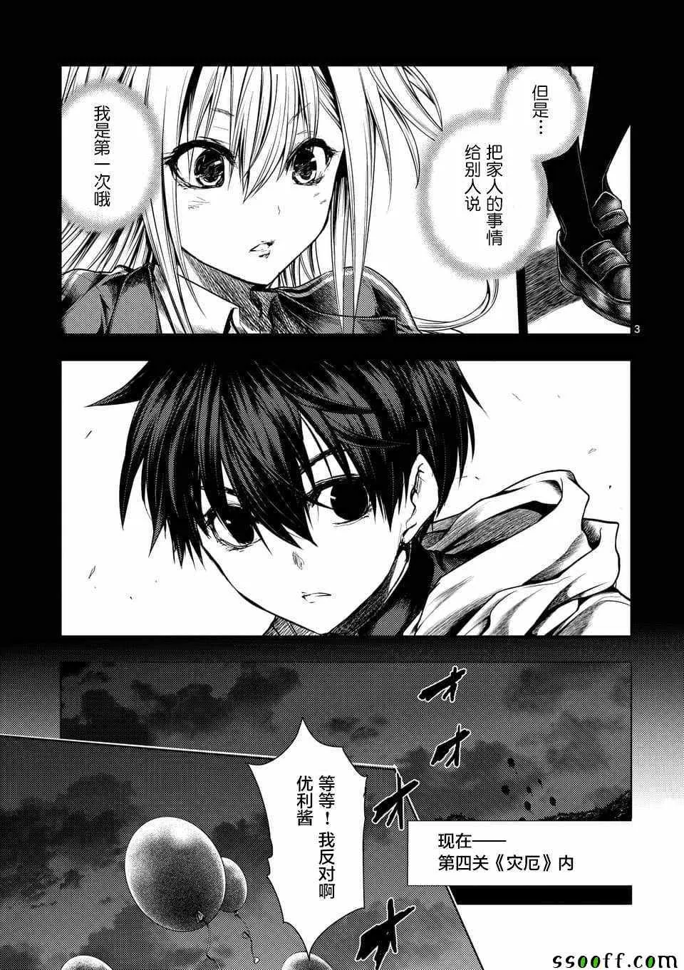 第104话 第3页