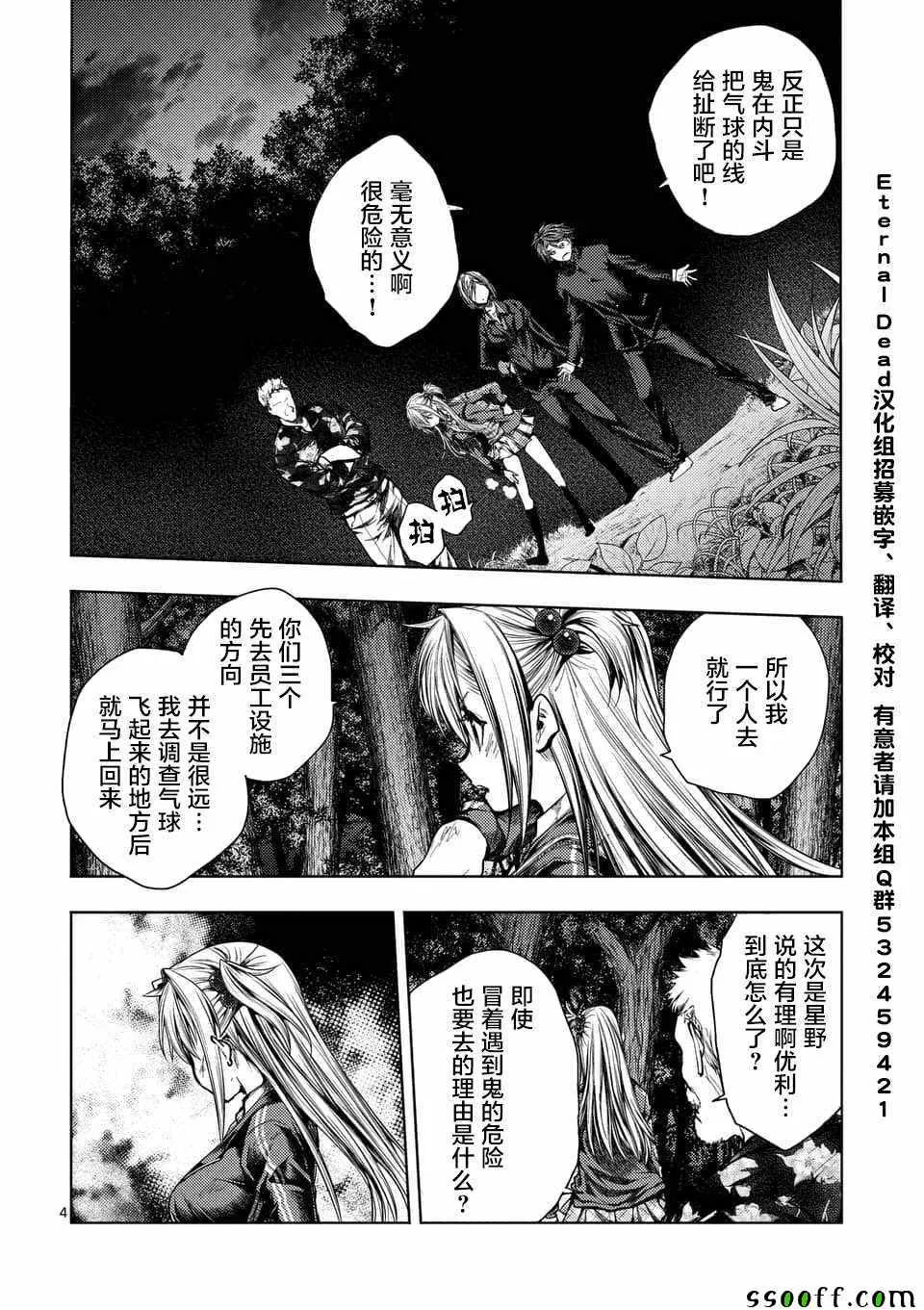第104话 第4页