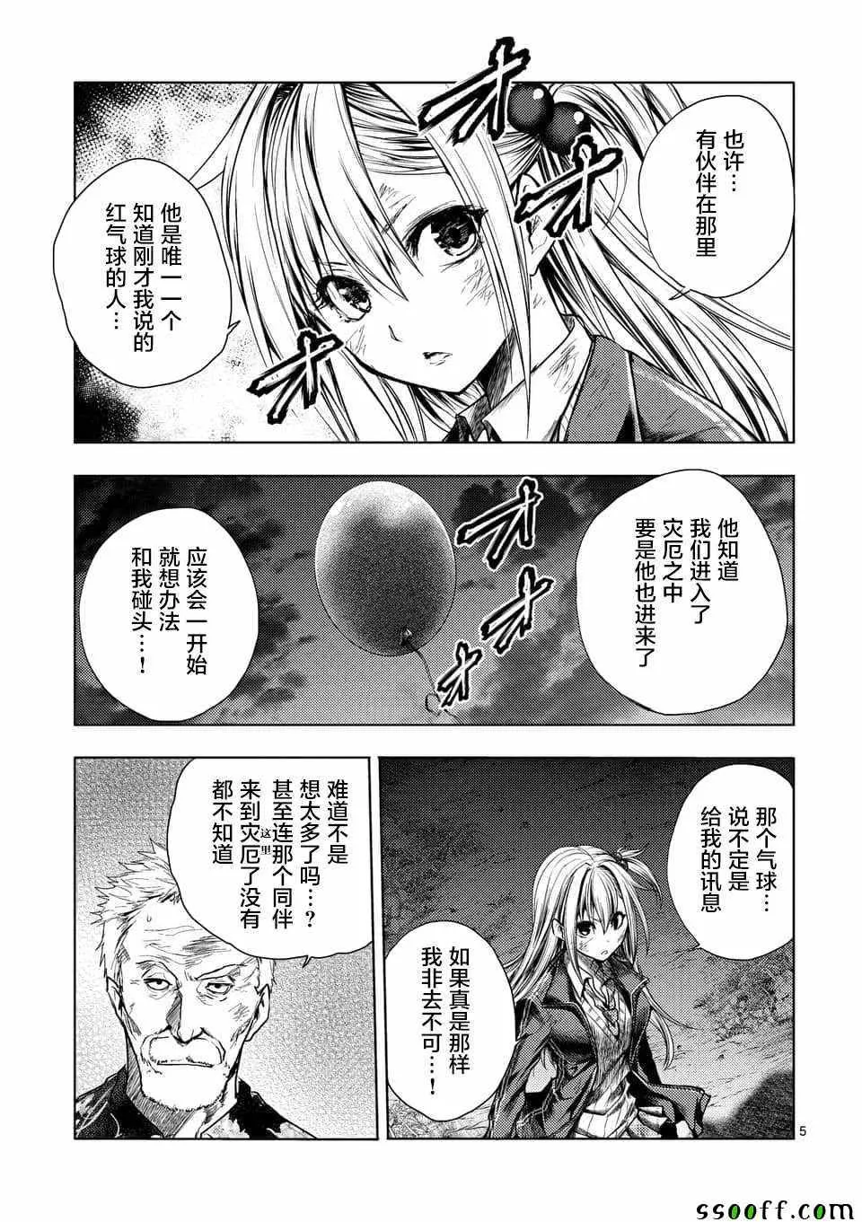 第104话 第5页
