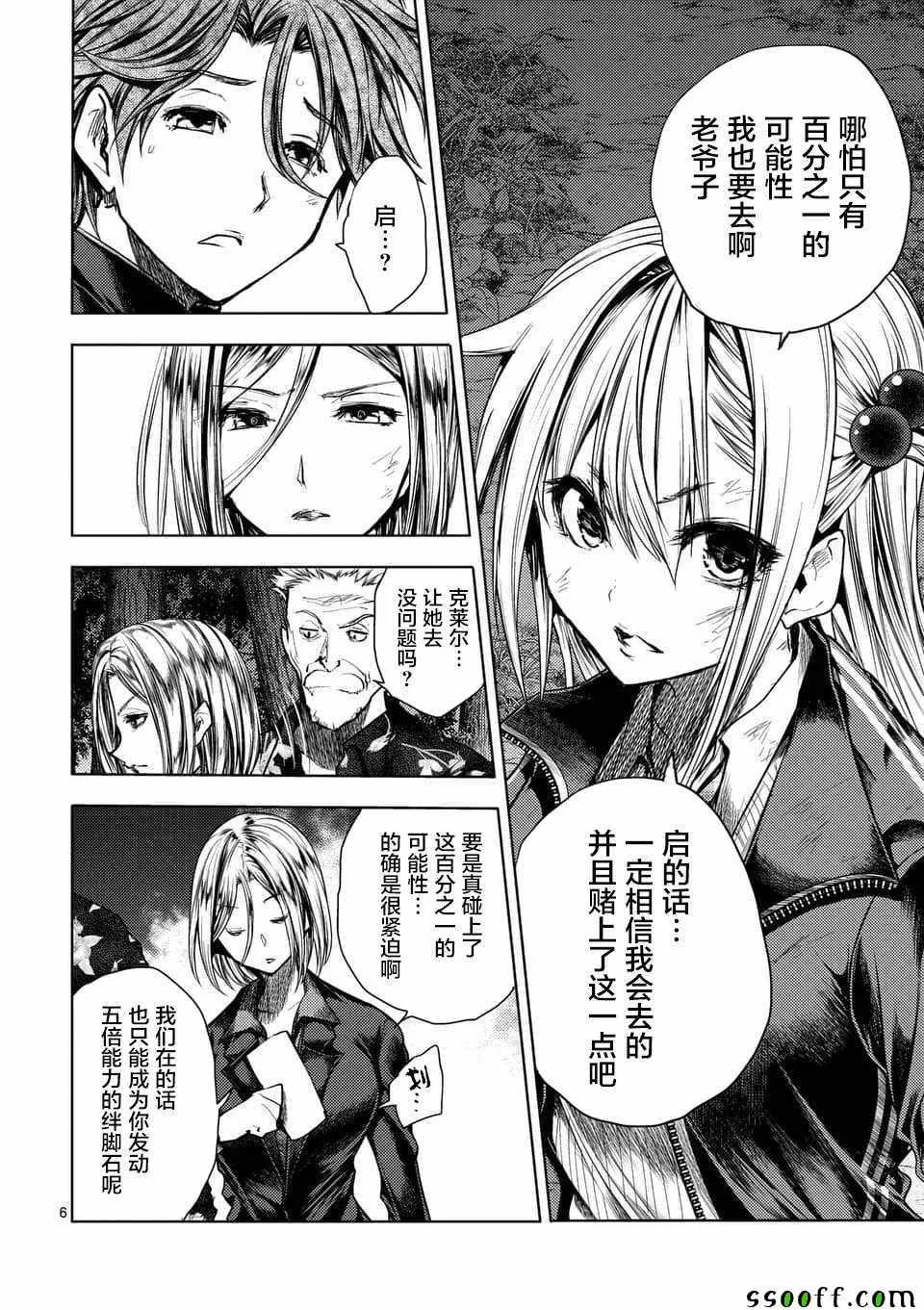 第104话 第6页