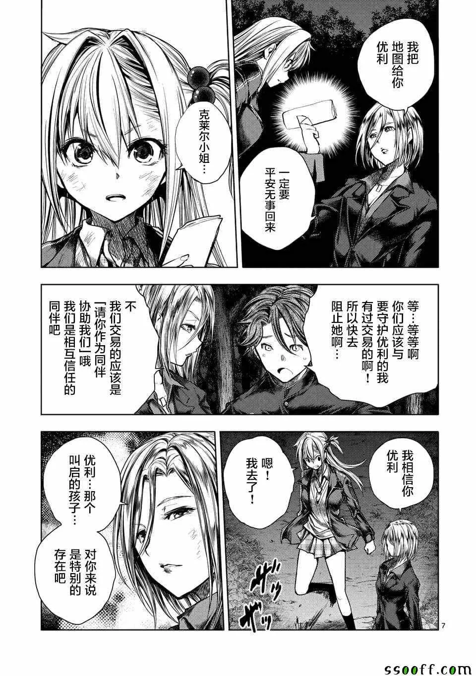 第104话 第7页