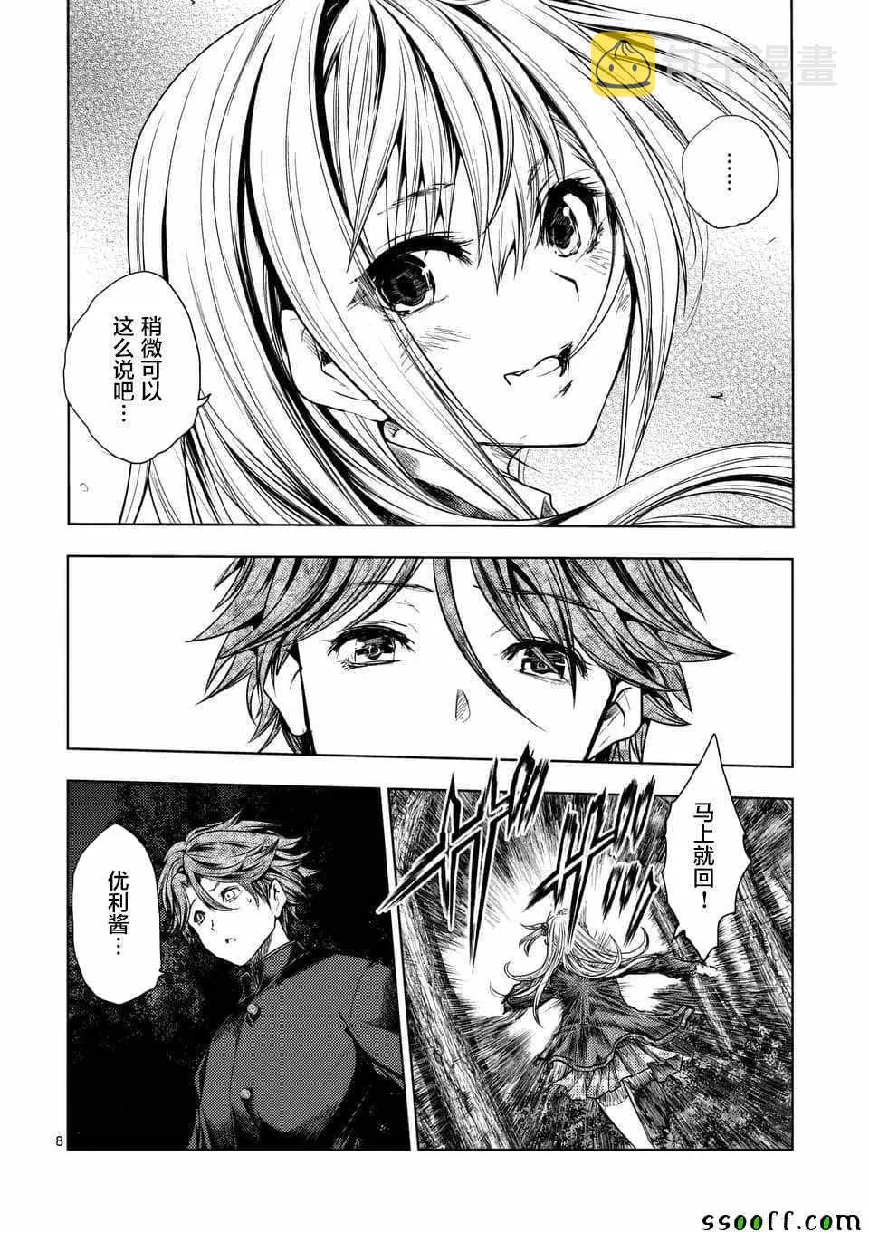 第104话 第8页