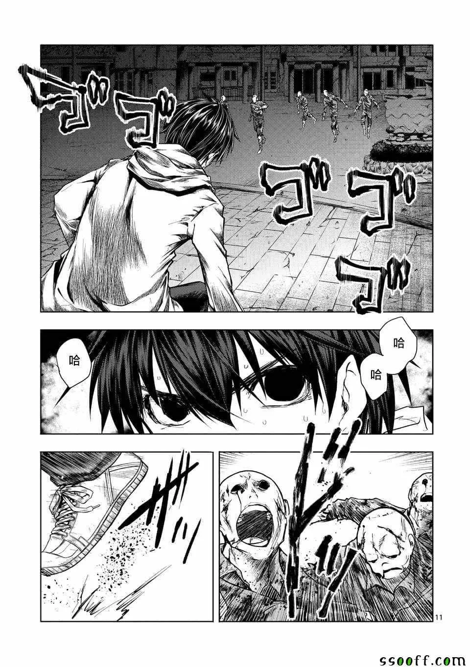 第104话 第11页