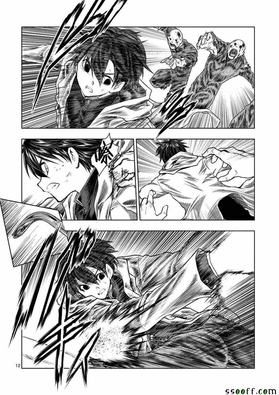 第104话 第12页