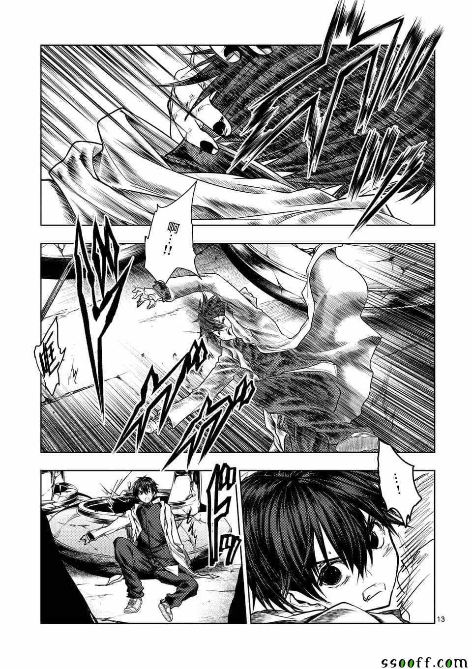 第104话 第13页