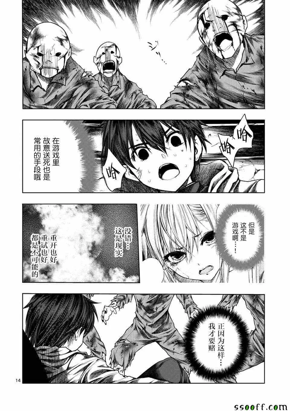 第104话 第14页