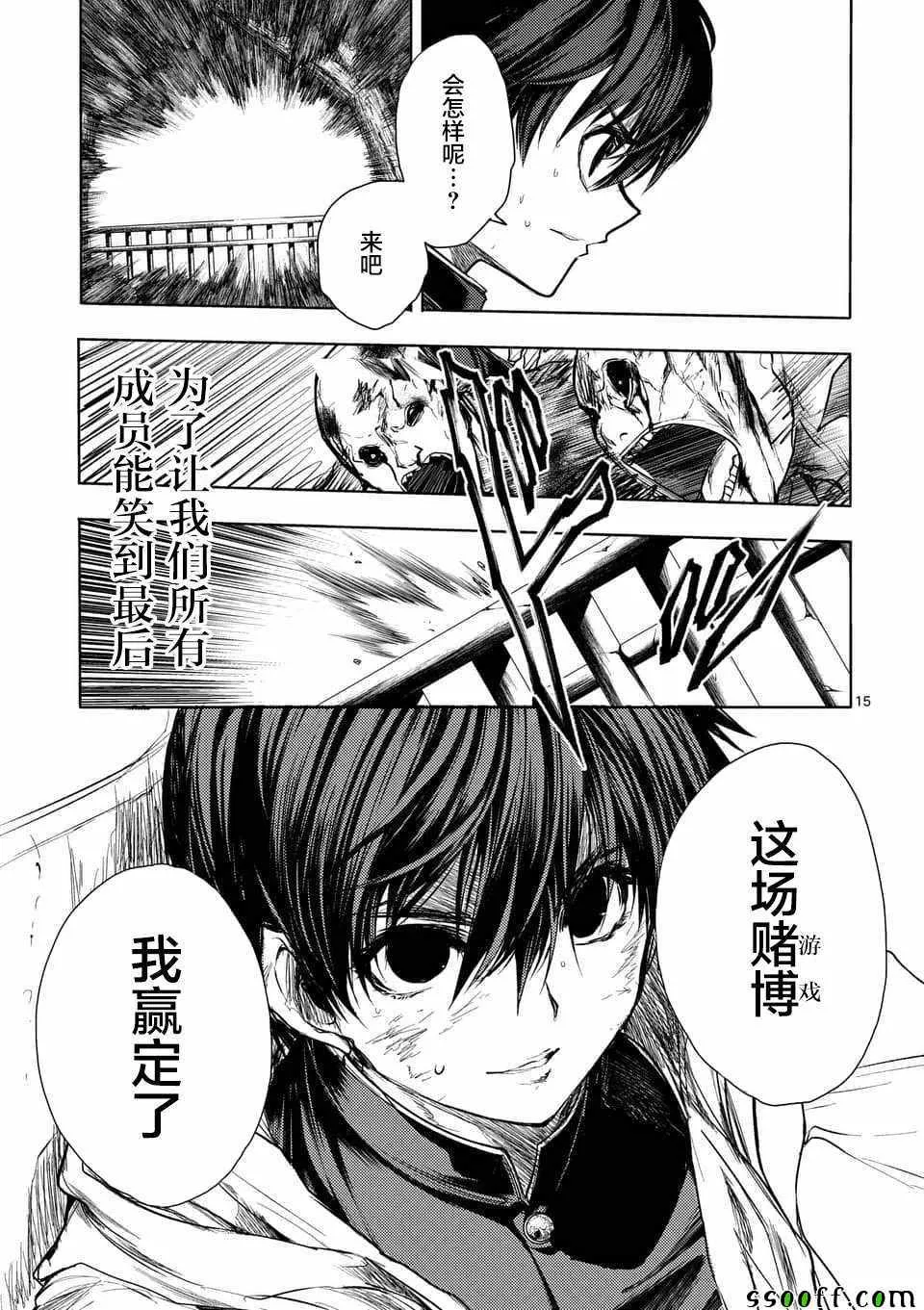 第104话 第15页