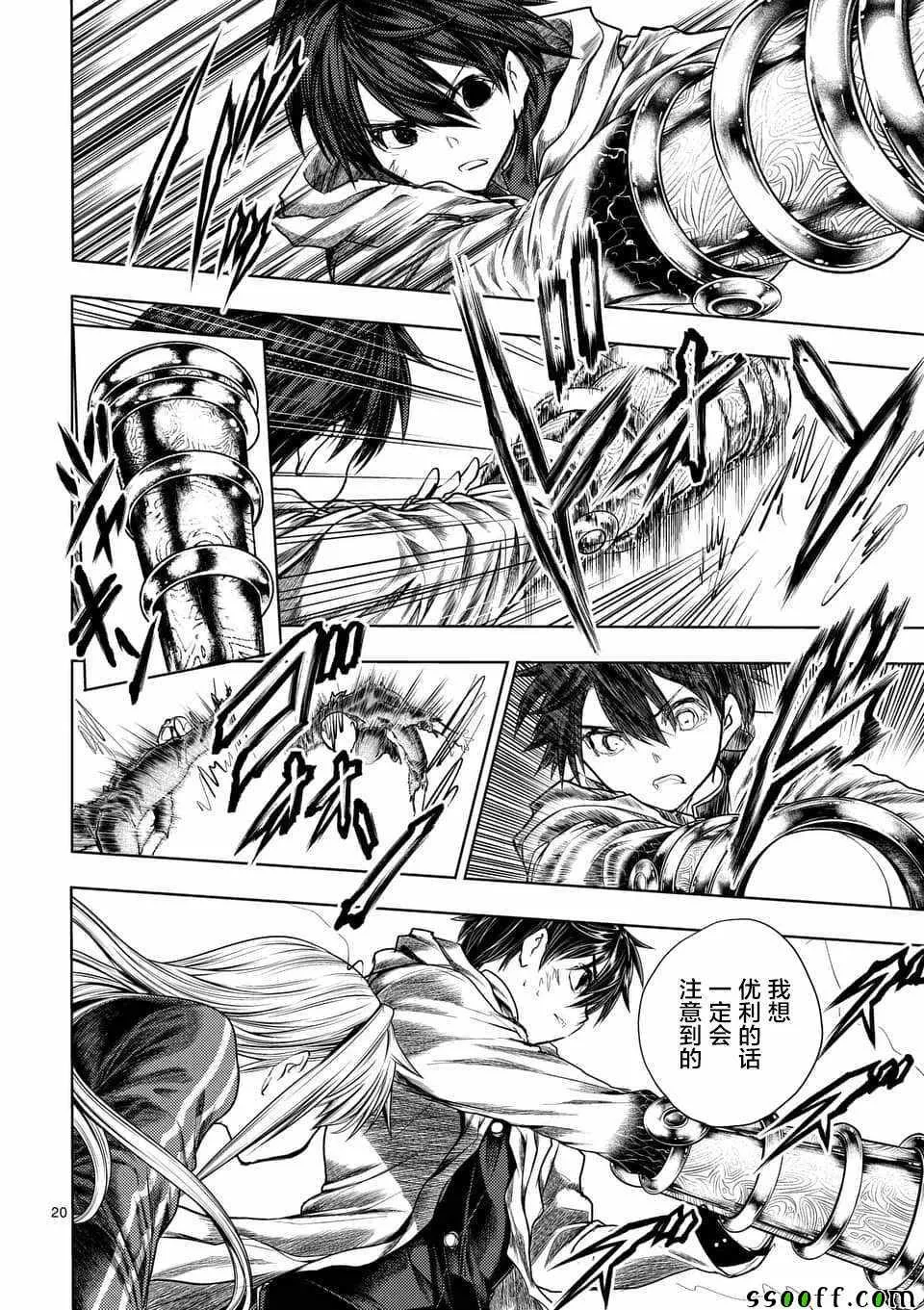 第104话 第18页
