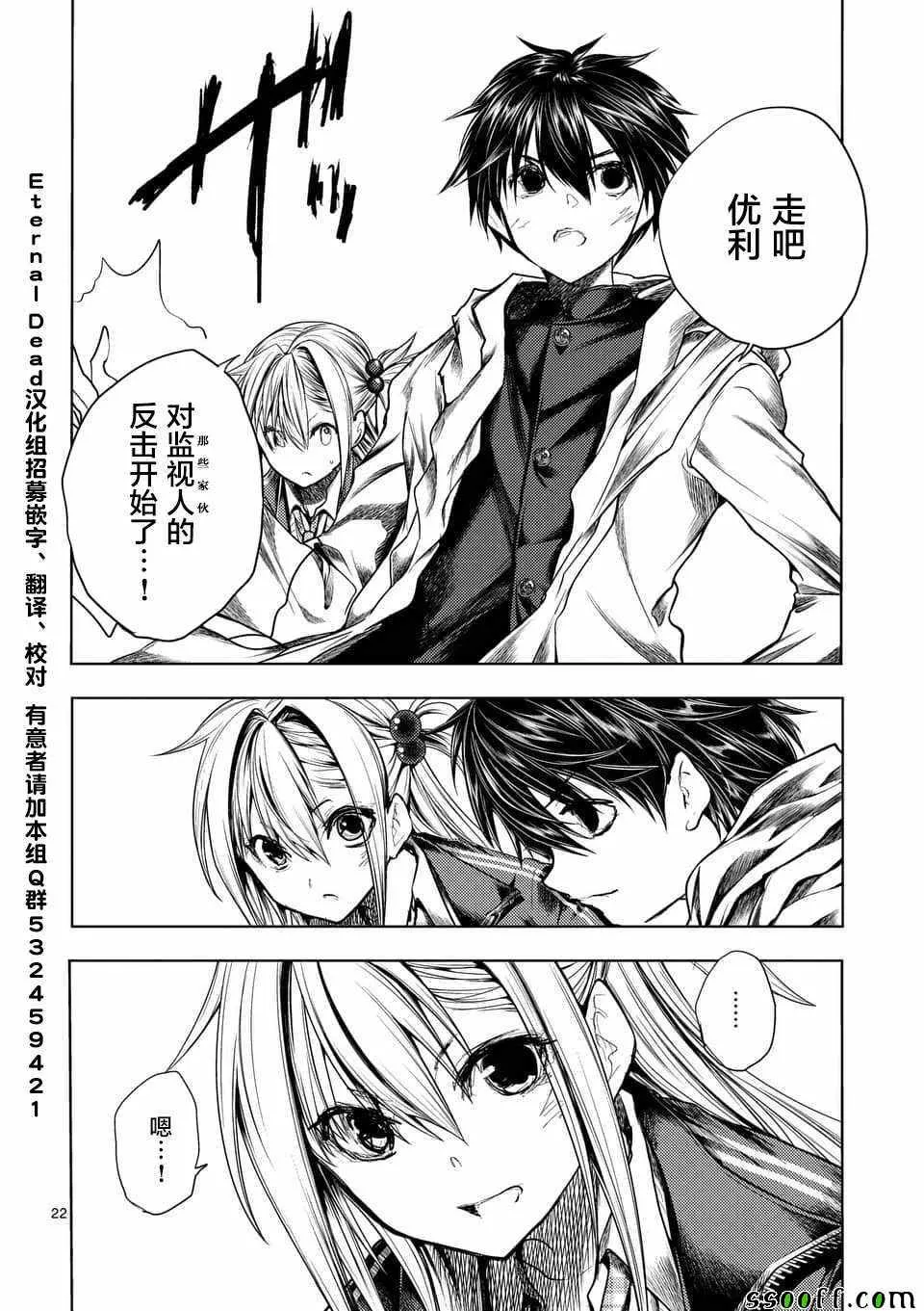 第104话 第20页
