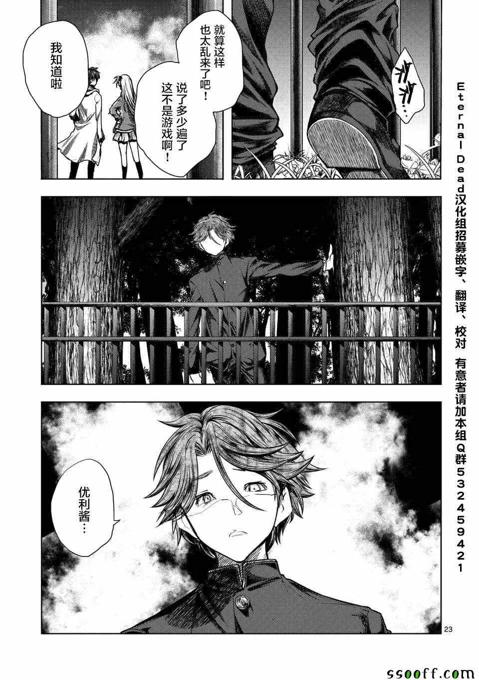 第104话 第21页