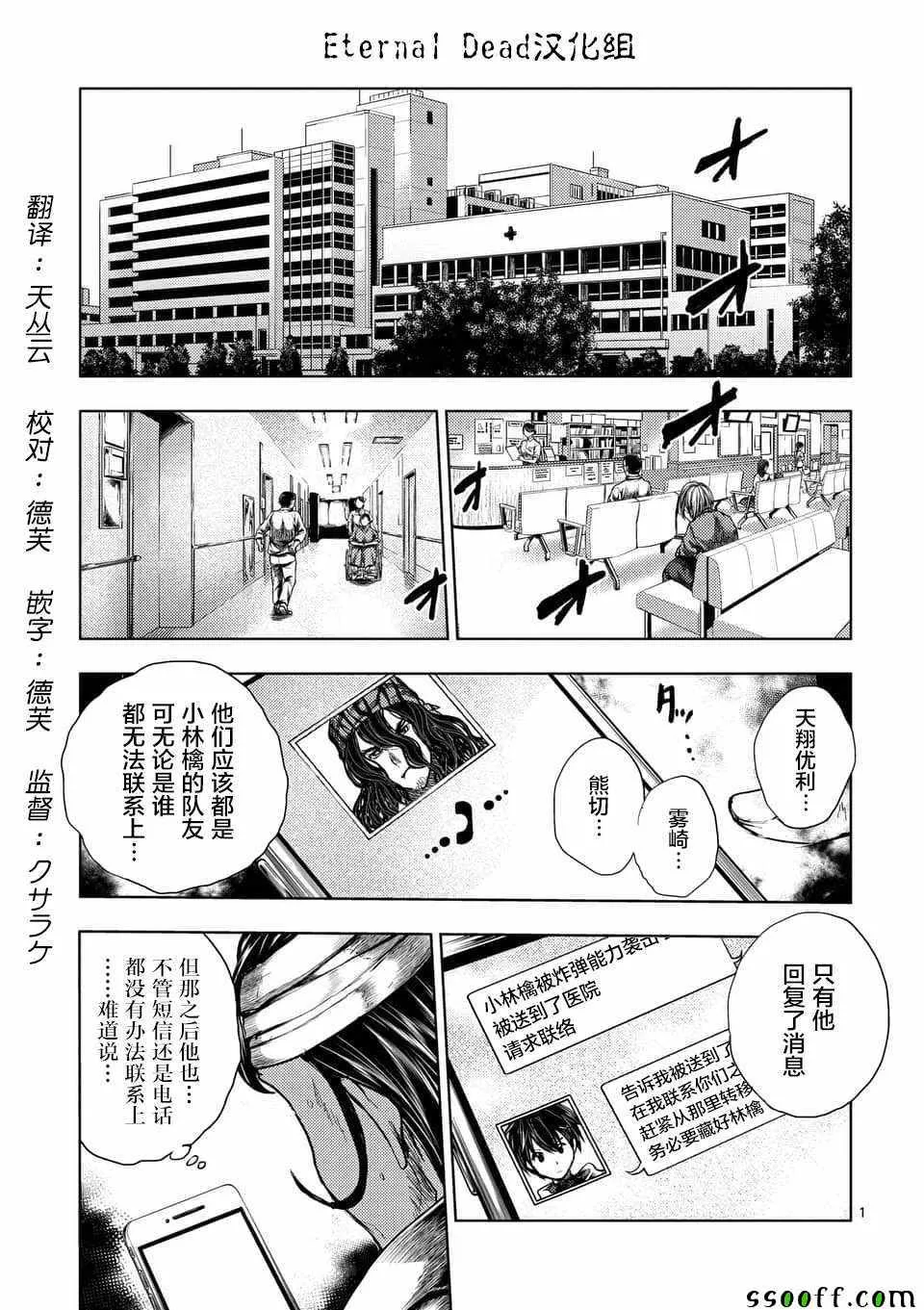 第105话 第1页