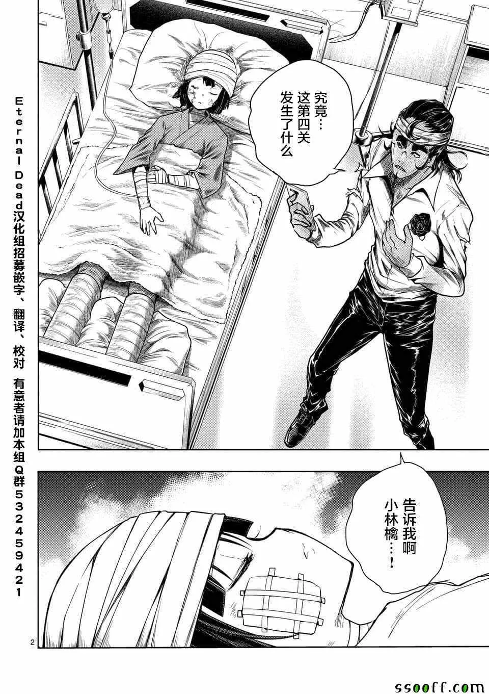 第105话 第2页