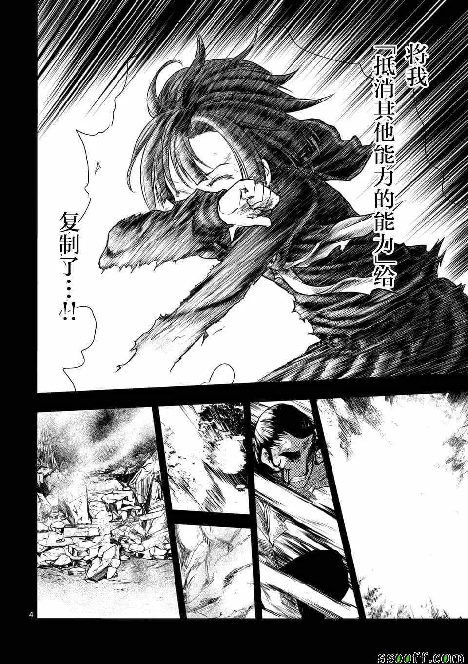 第105话 第4页