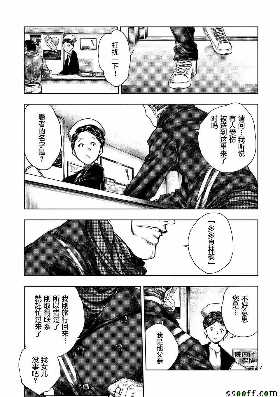 第105话 第6页