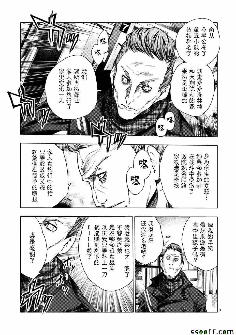 第105话 第8页