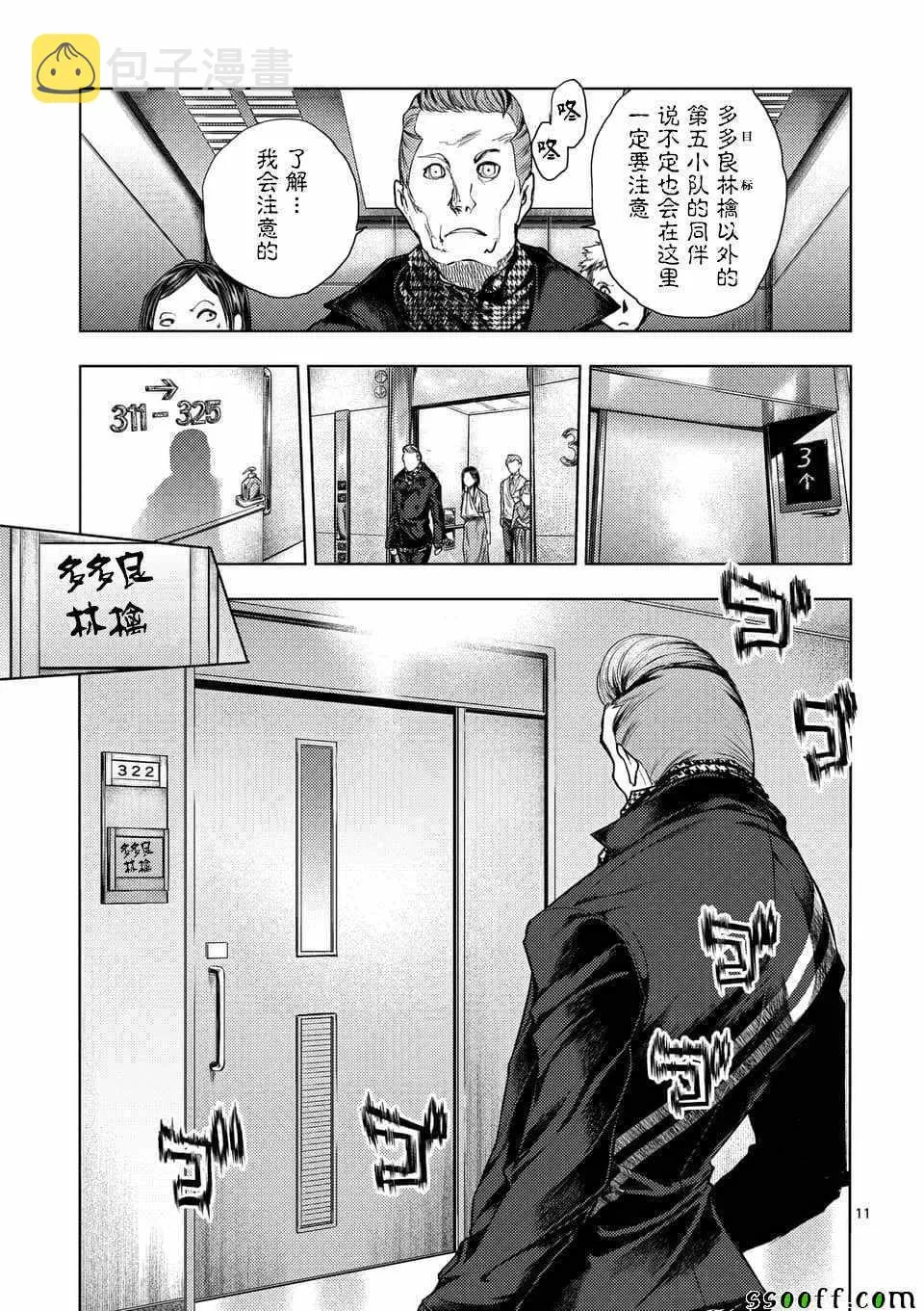 第105话 第10页