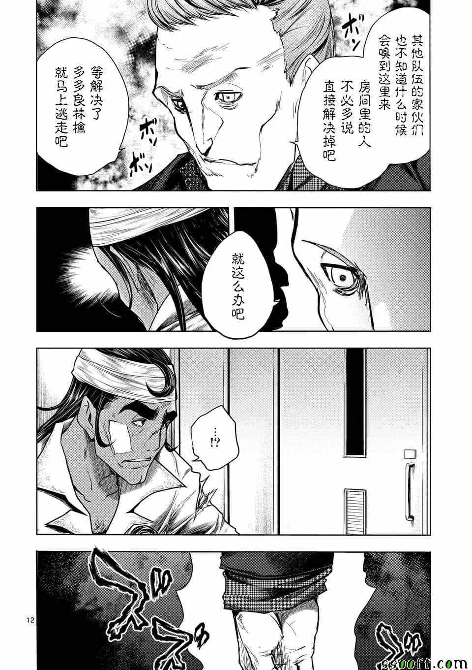 第105话 第11页