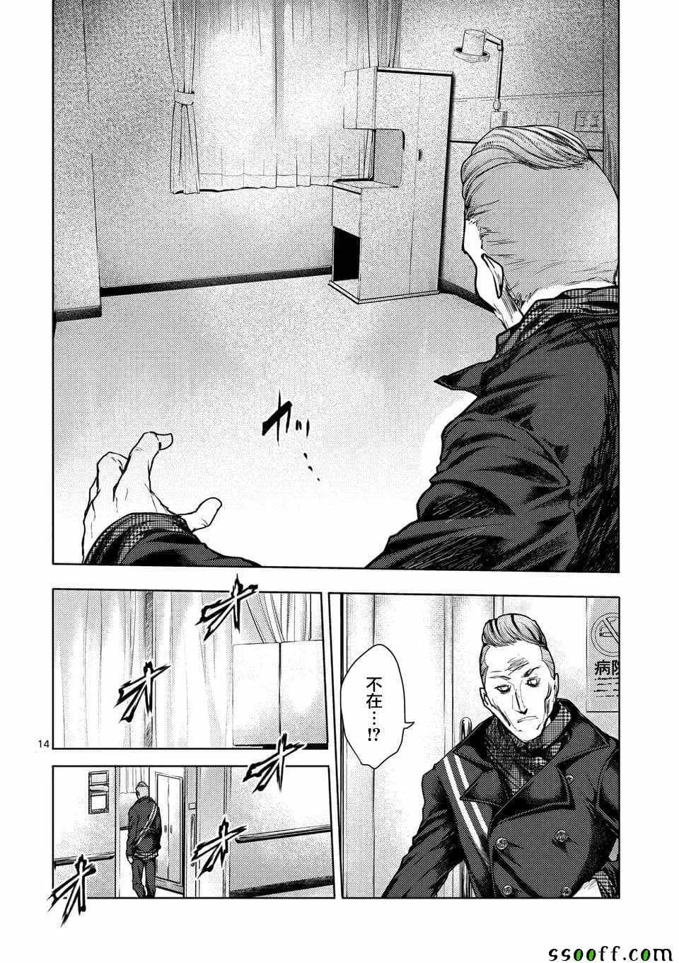 第105话 第13页
