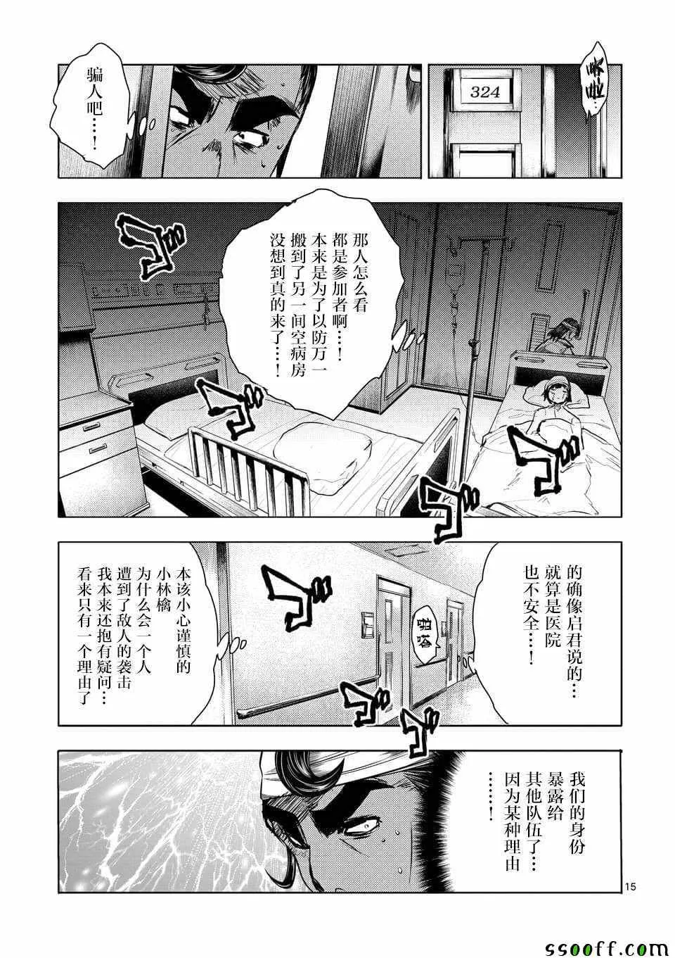 第105话 第14页