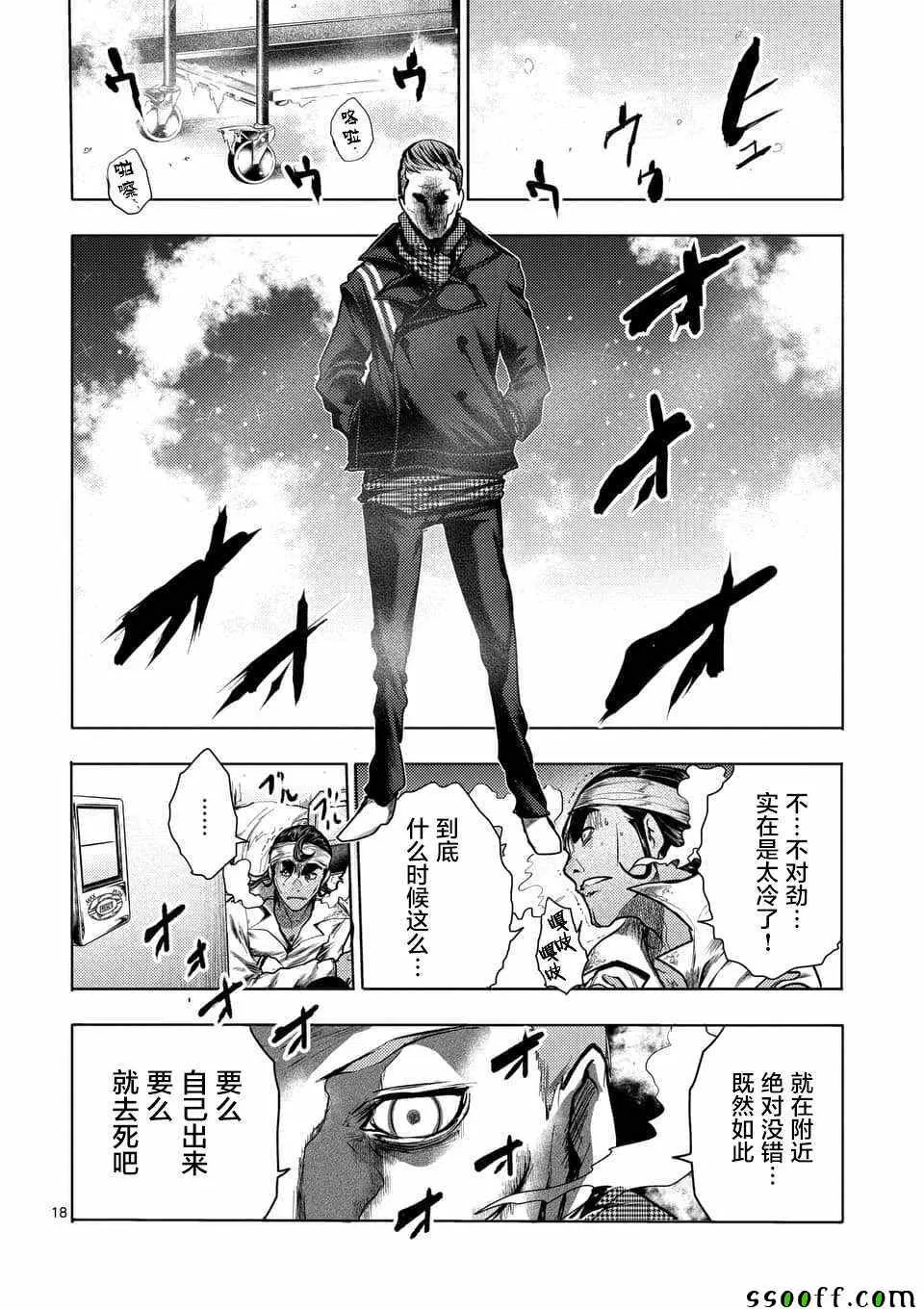 第105话 第17页