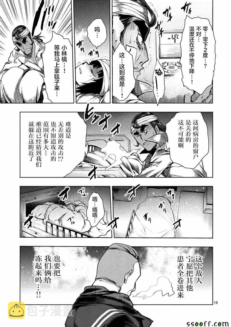 第105话 第18页