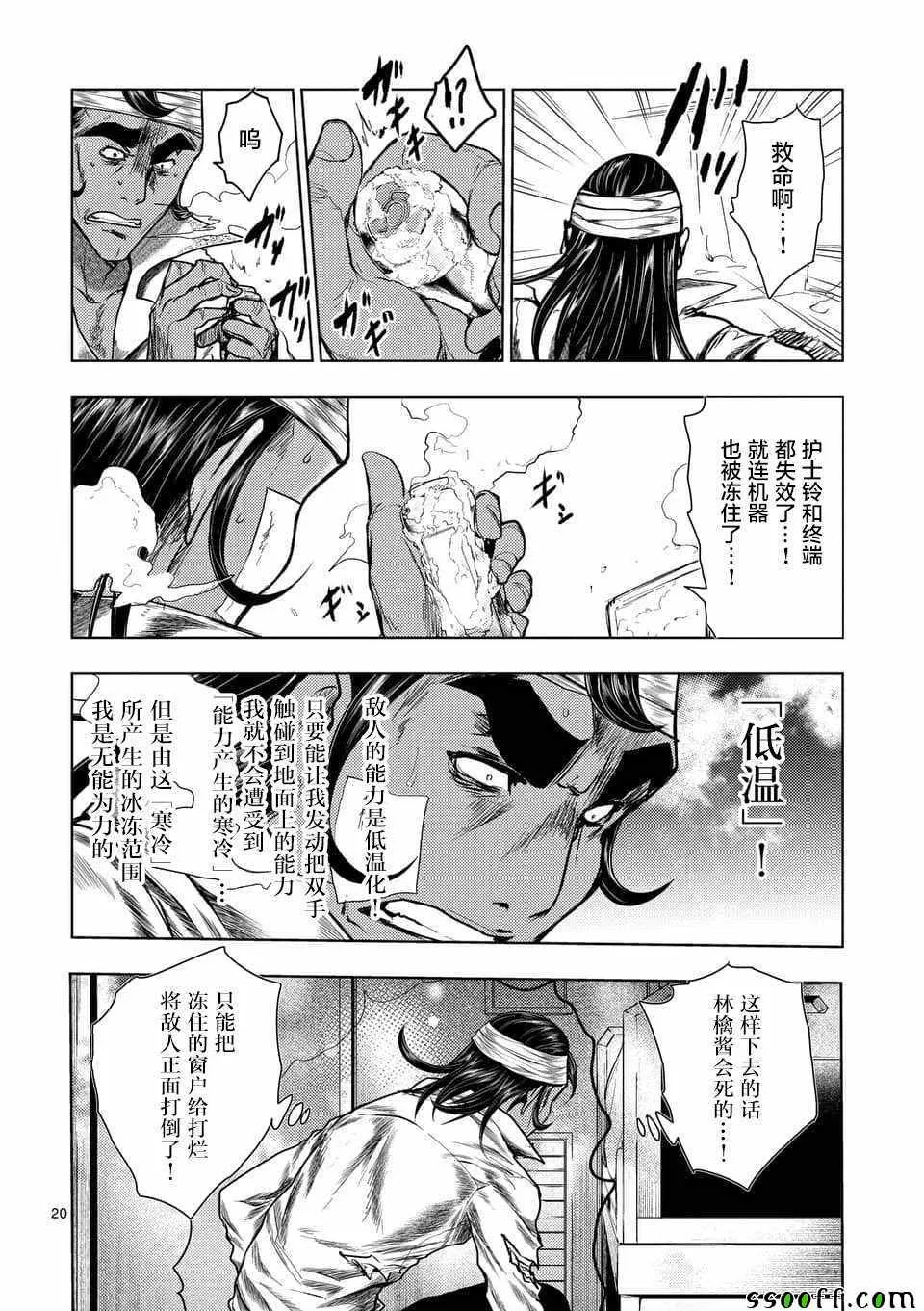 第105话 第19页