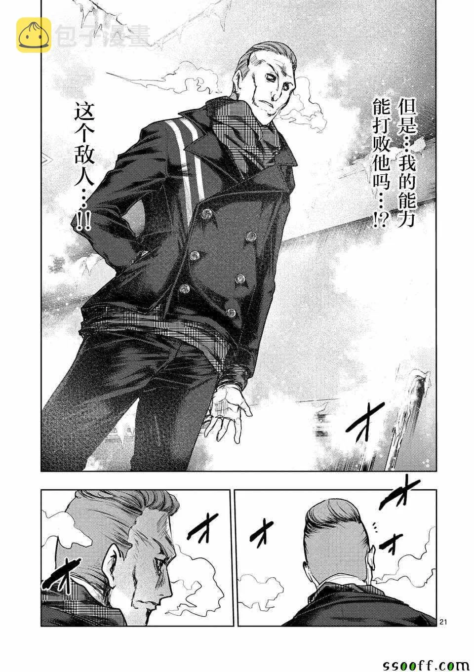 第105话 第20页