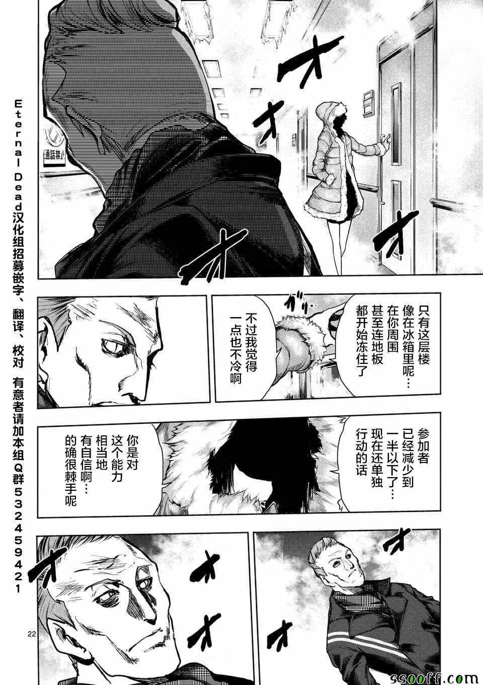 第105话 第21页