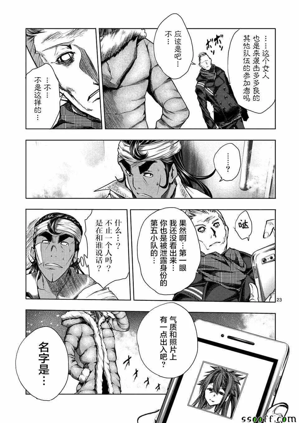 第105话 第22页