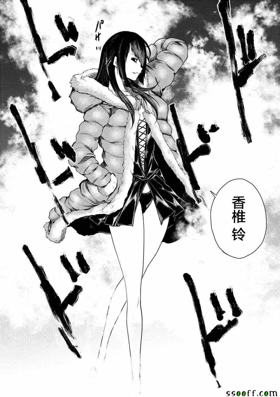 第105话 第23页