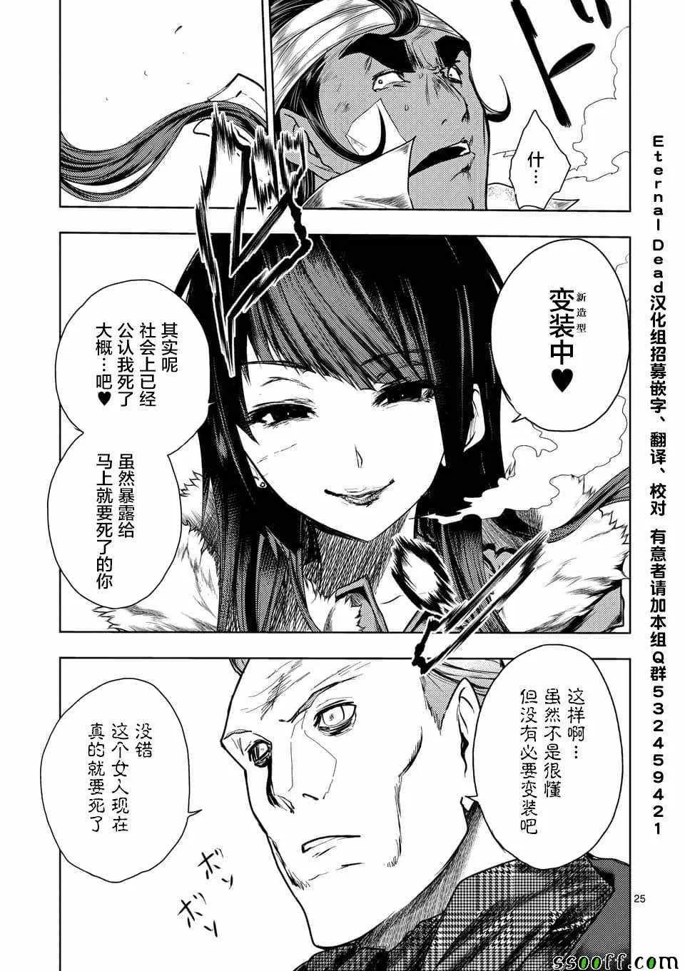 第105话 第24页