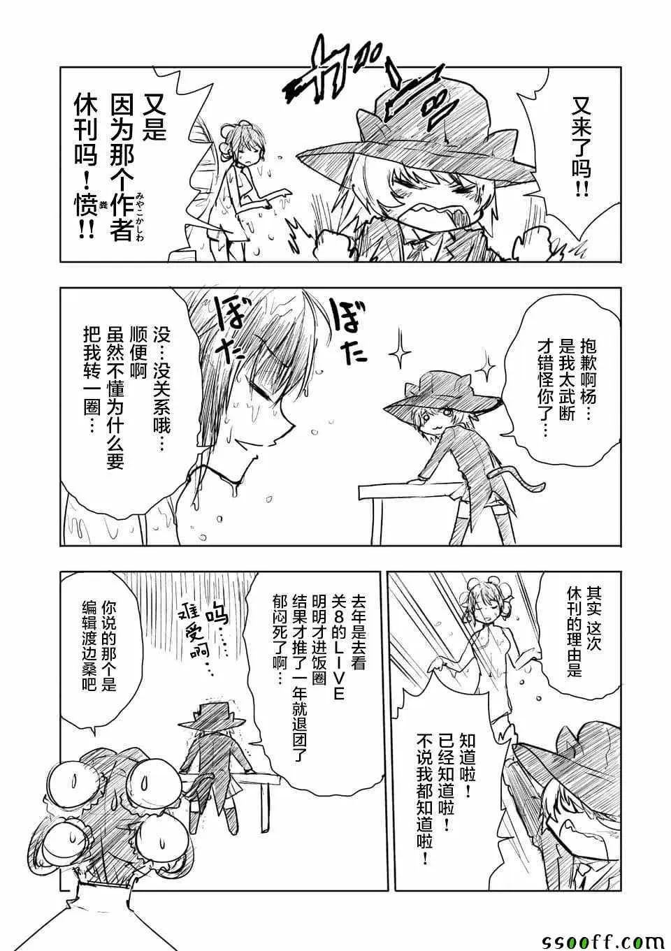 第105话 第26页
