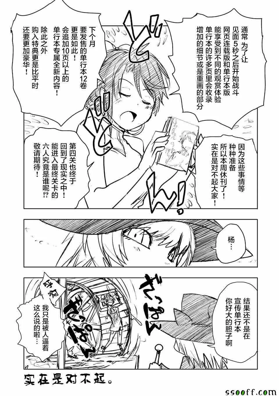第105话 第27页