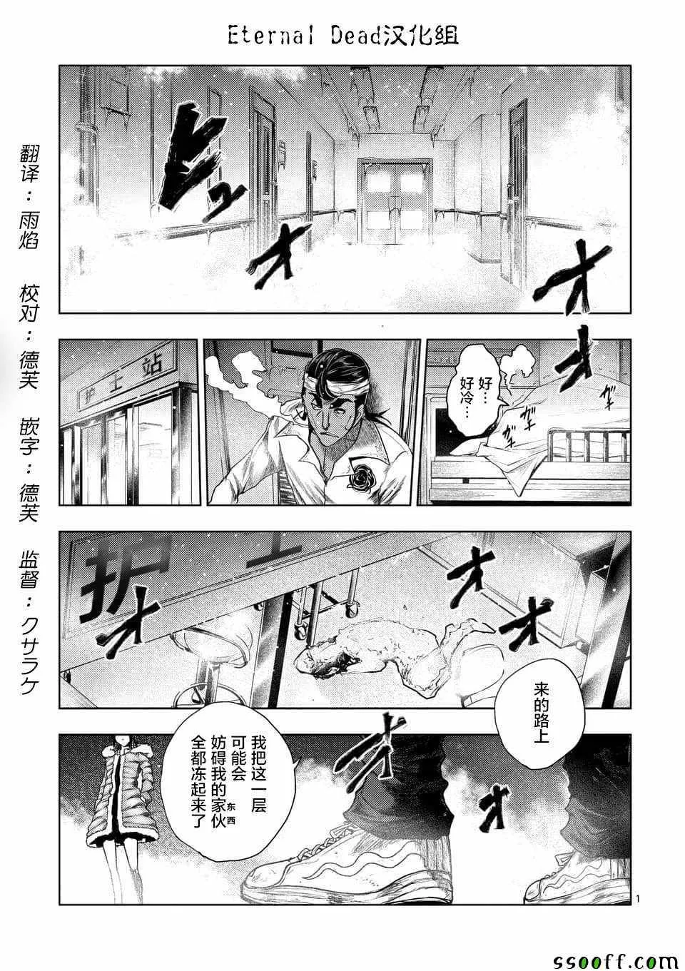 第106话 第1页