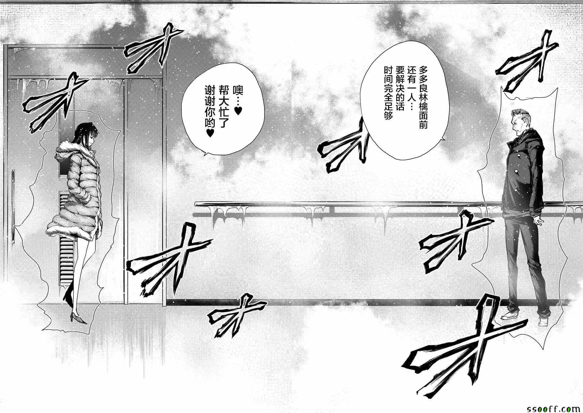 第106话 第2页