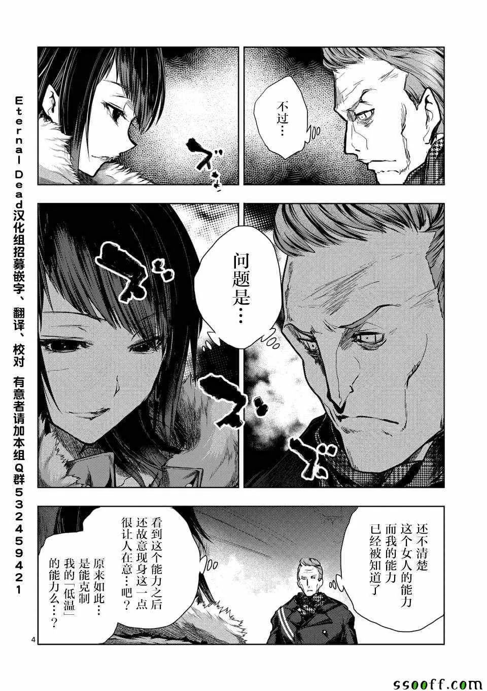 第106话 第3页