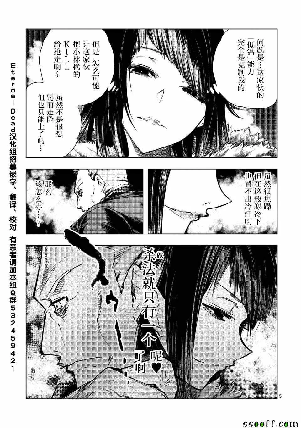 第106话 第4页