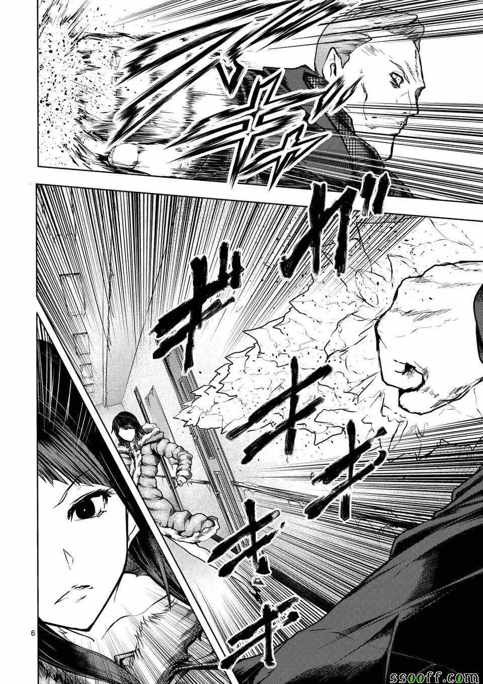 第106话 第5页