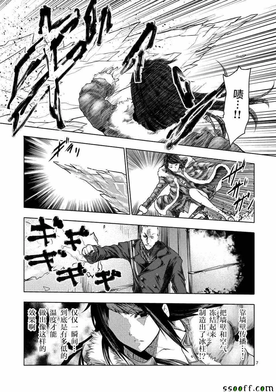第106话 第6页