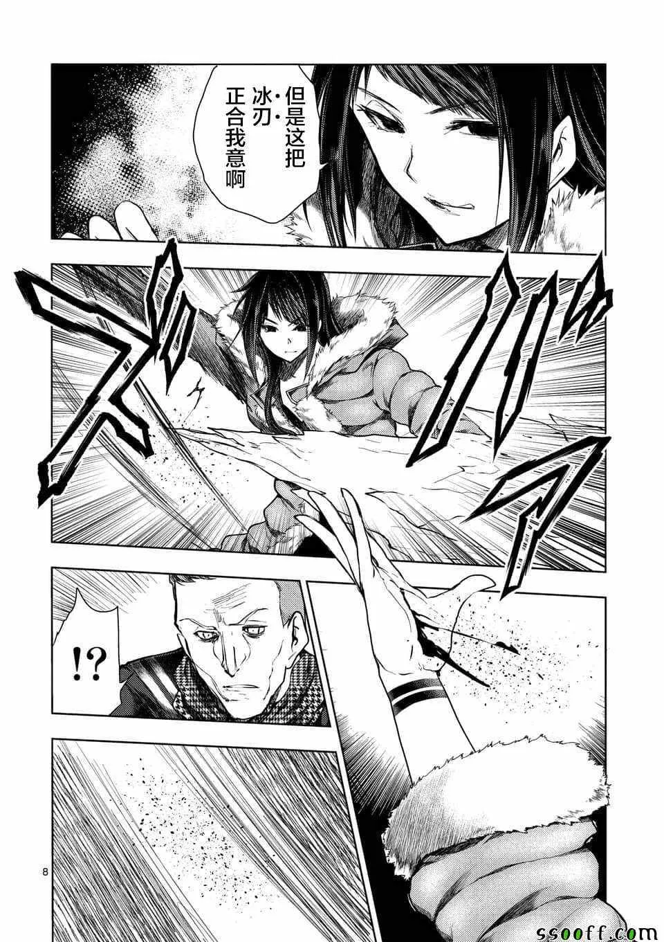 第106话 第7页