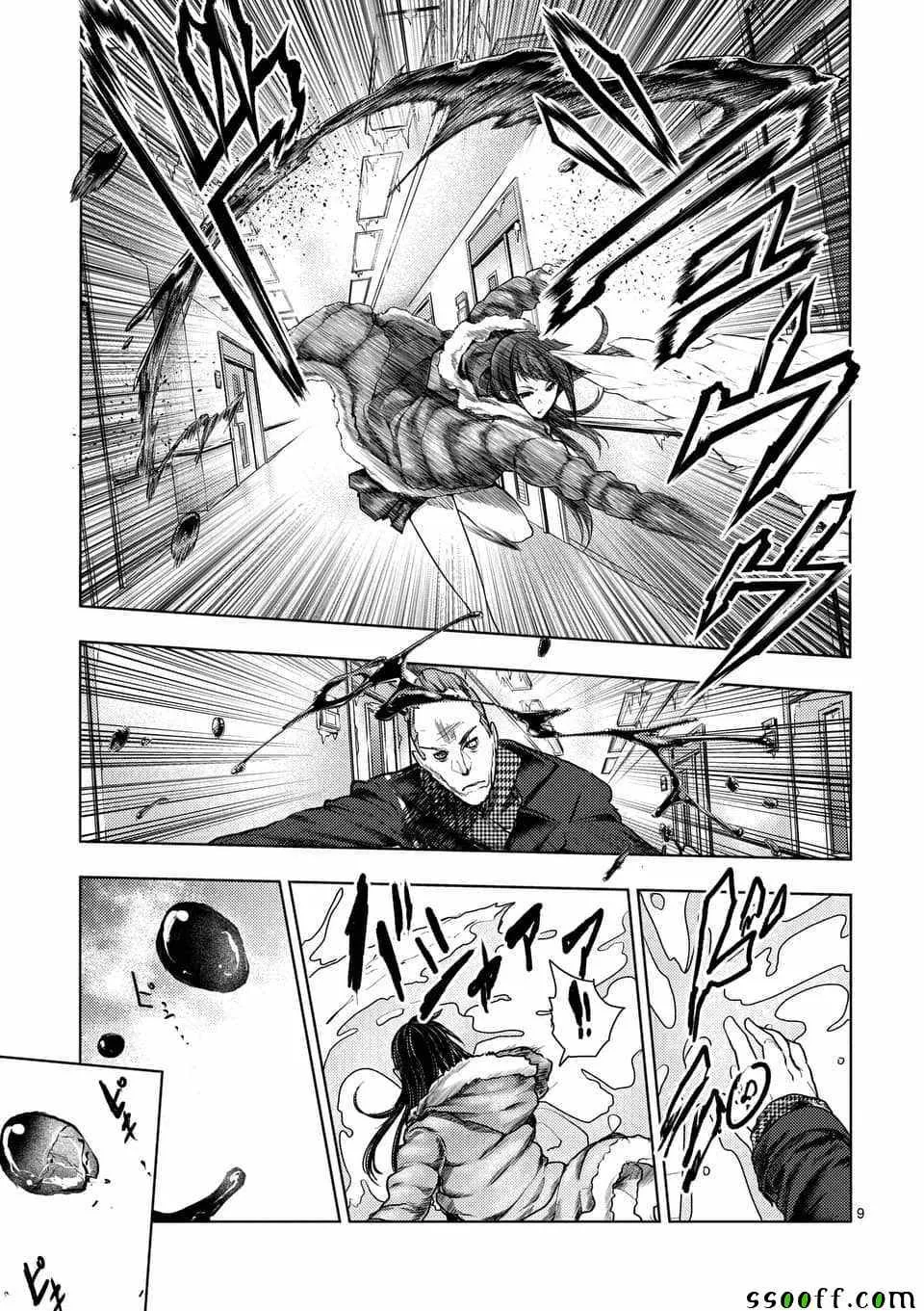 第106话 第8页