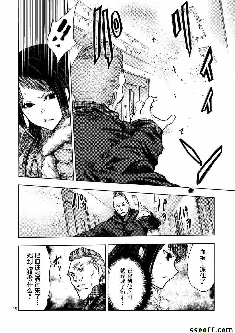 第106话 第9页