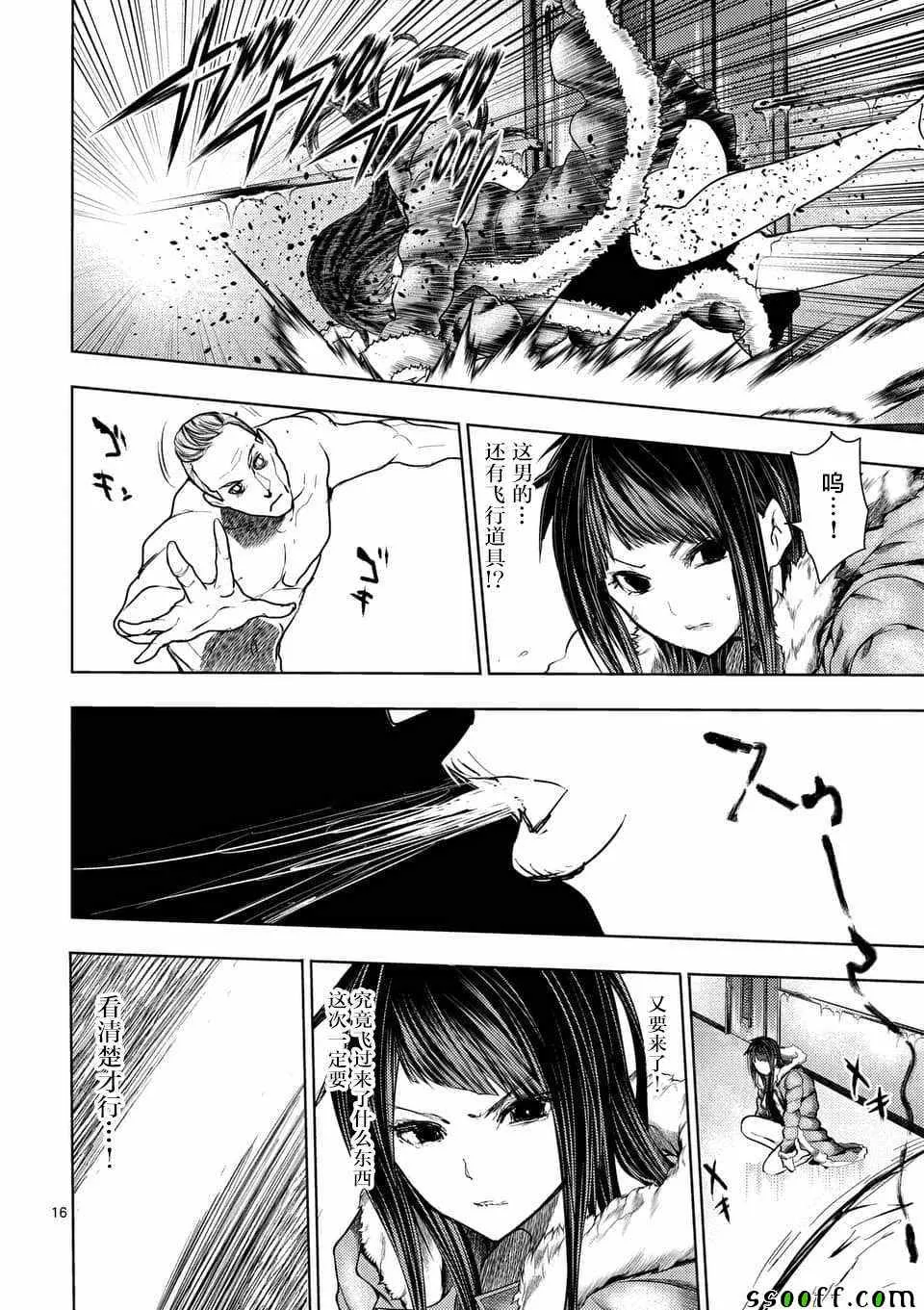 第106话 第15页