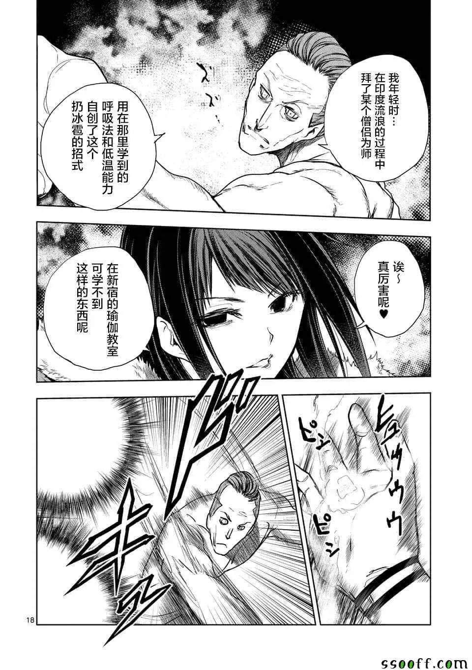 第106话 第17页