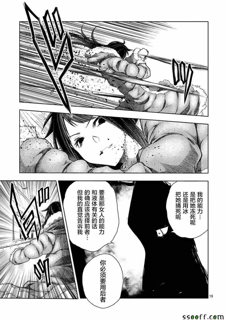 第106话 第18页