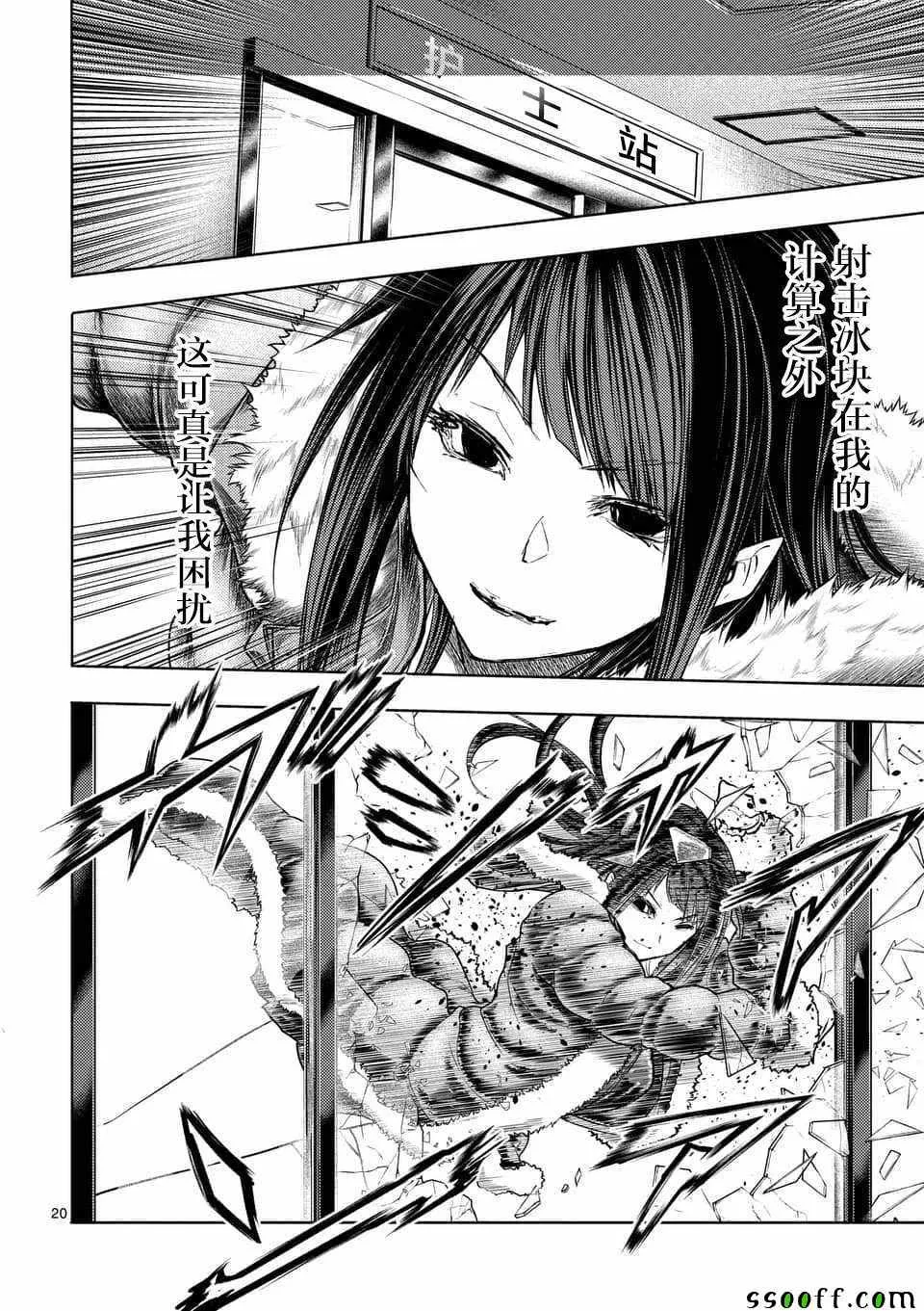 第106话 第19页