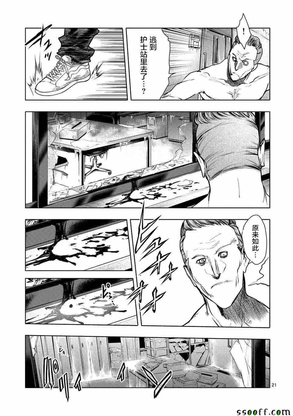 第106话 第20页