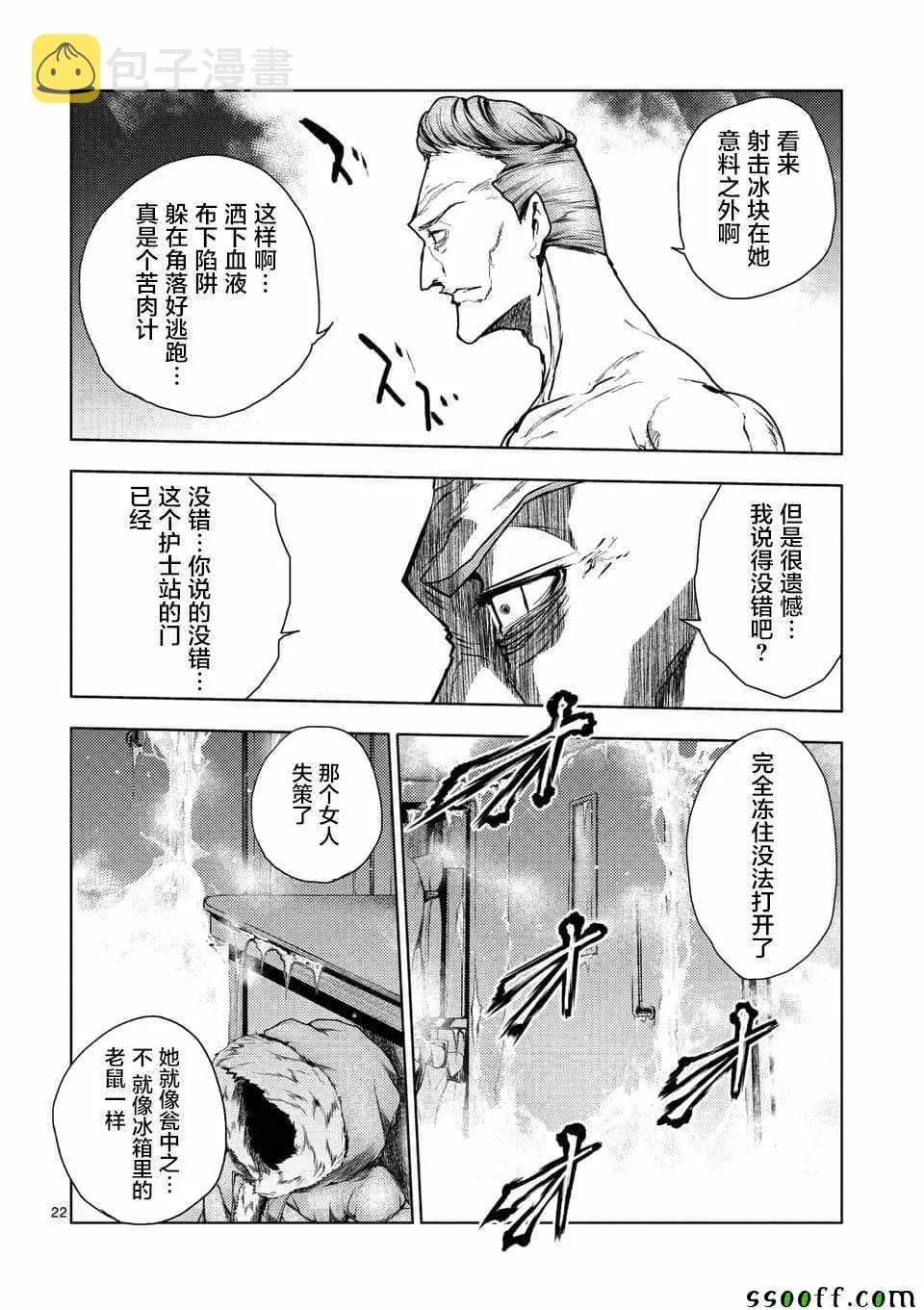 第106话 第21页