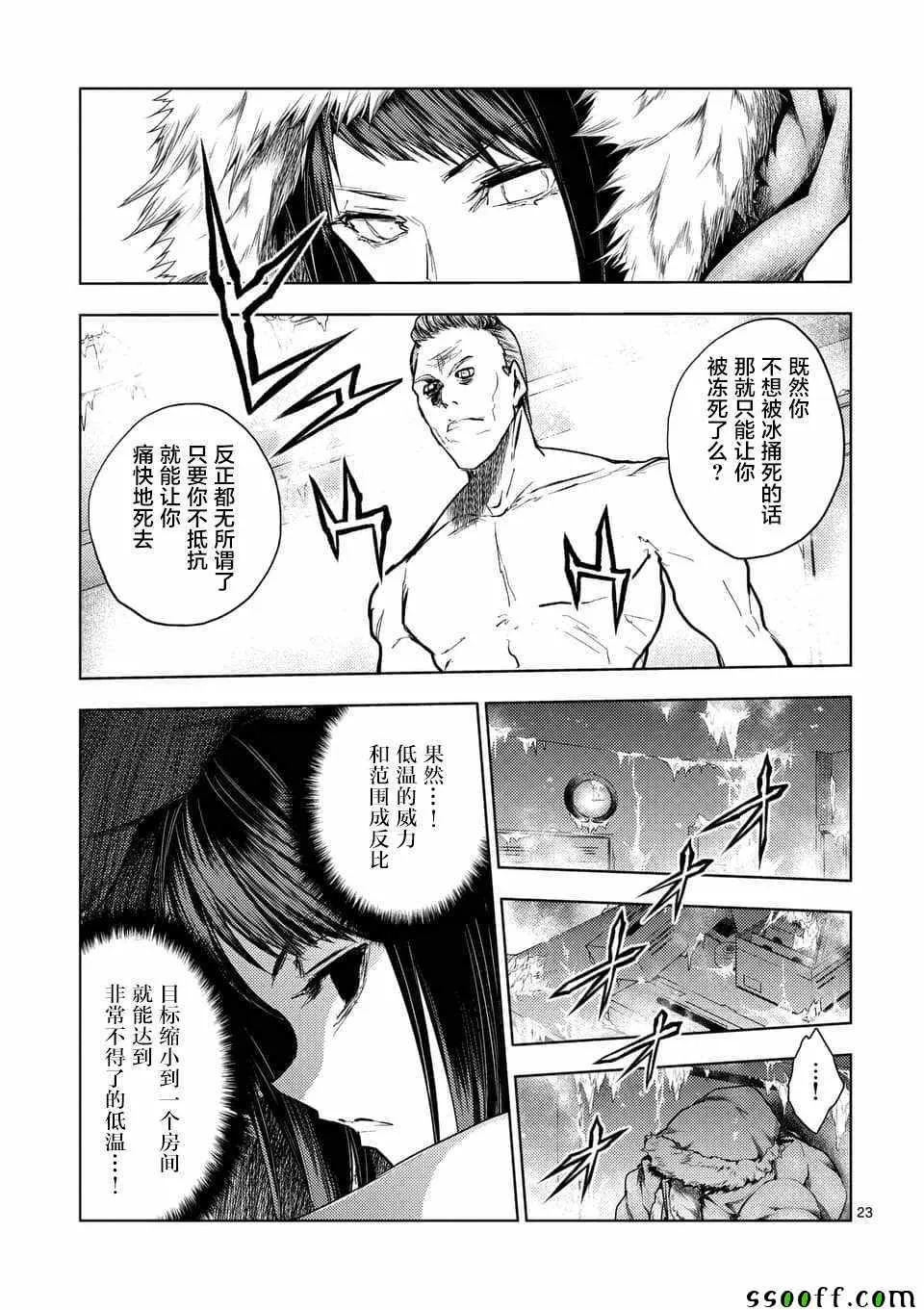 第106话 第22页
